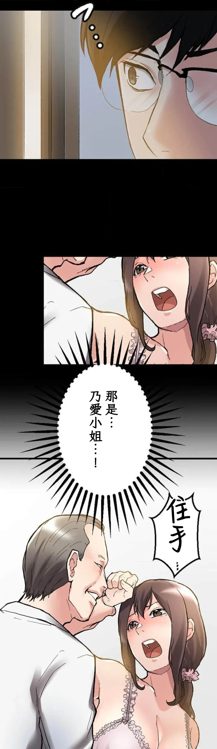 僕の妻を寝取ってください/請睡我老婆 page 48 original parody - big breasts netorare hentai manga - read online free