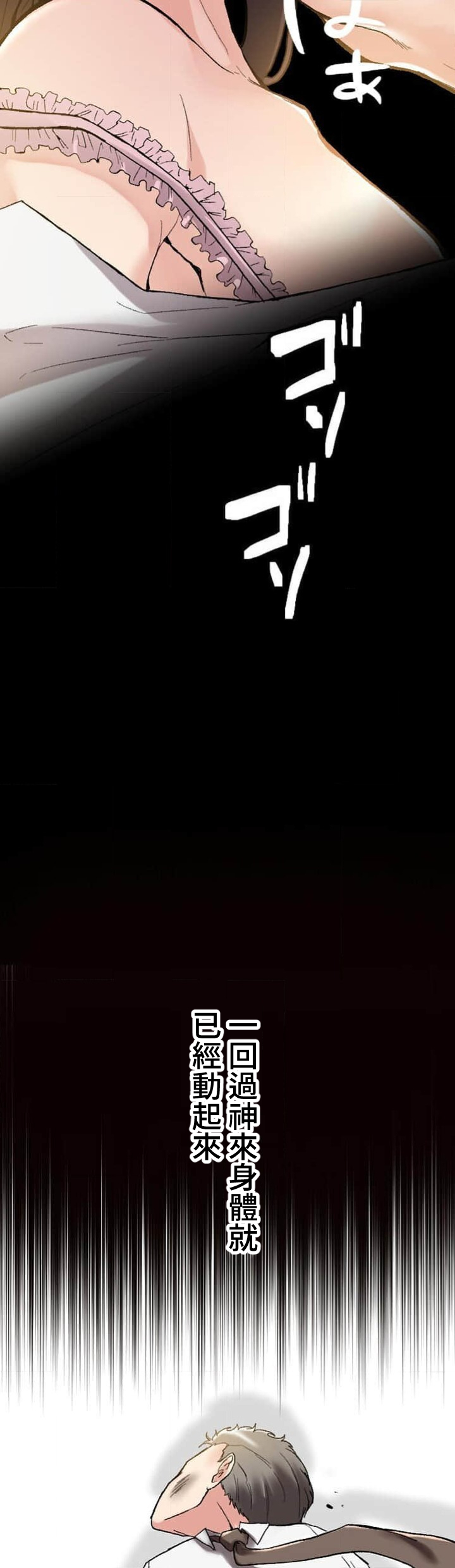 僕の妻を寝取ってください/請睡我老婆 page 52 original parody - big breasts netorare hentai manga - read online free