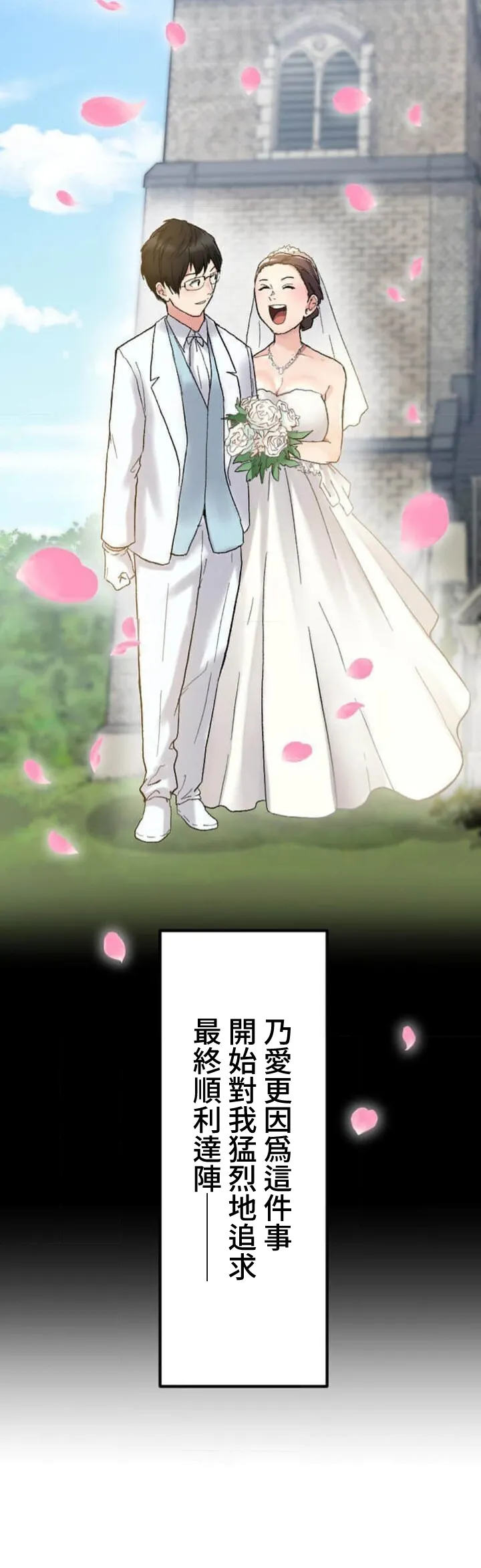 僕の妻を寝取ってください/請睡我老婆 - Page 55