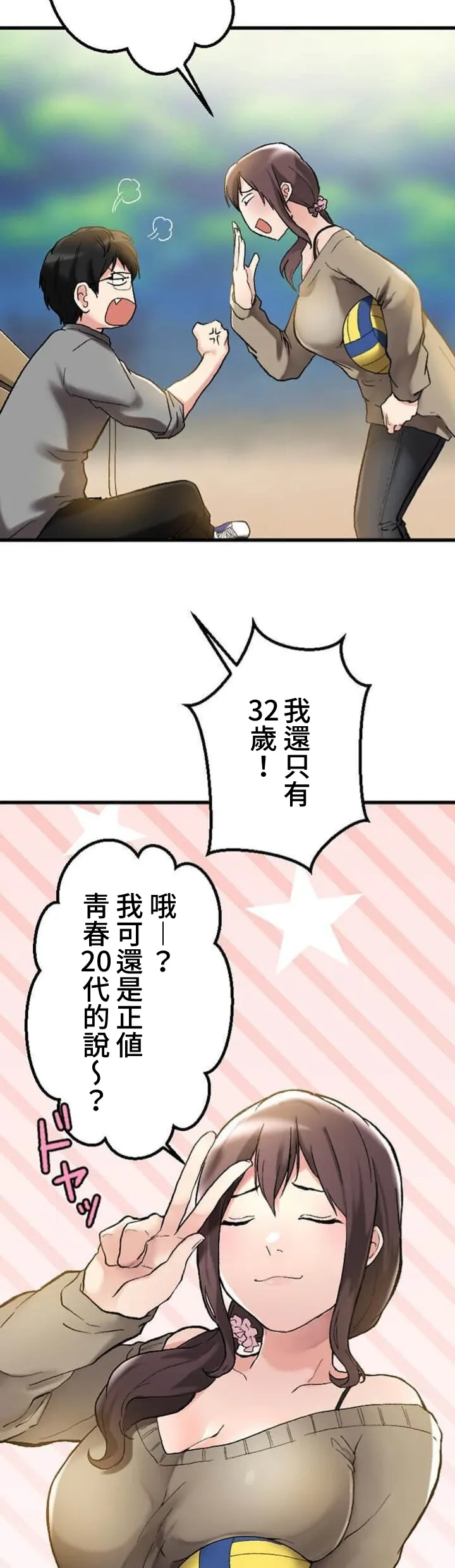 僕の妻を寝取ってください/請睡我老婆 page 57 original parody - big breasts netorare hentai manga - read online free