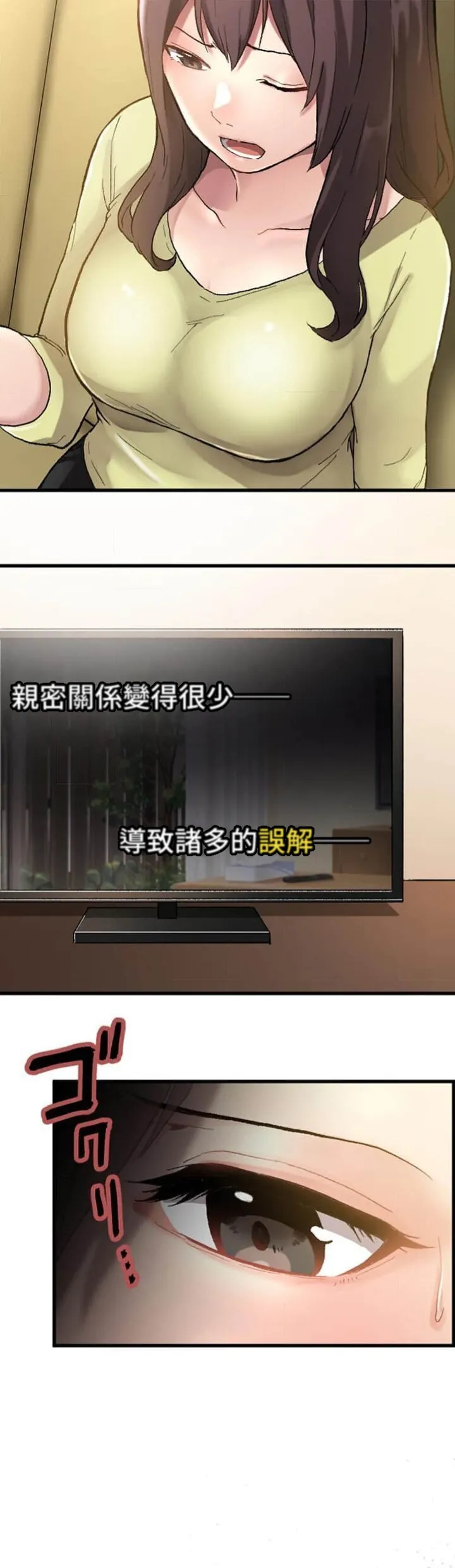 僕の妻を寝取ってください/請睡我老婆 page 72 original parody - big breasts netorare hentai manga - read online free