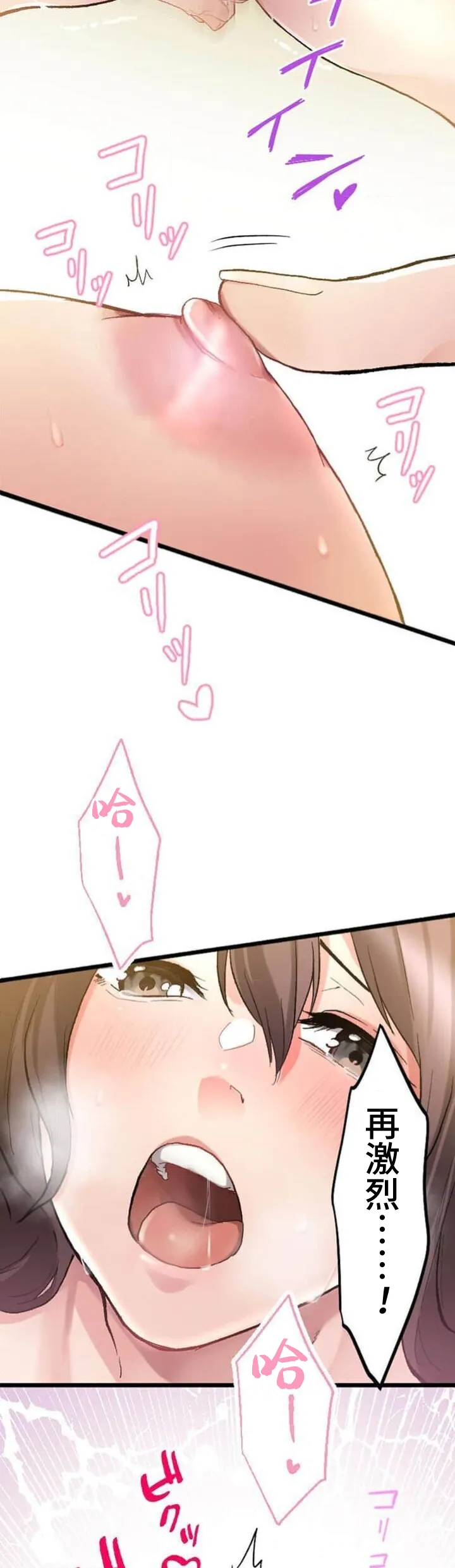 僕の妻を寝取ってください/請睡我老婆 page 83 original parody - big breasts netorare hentai manga - read online free