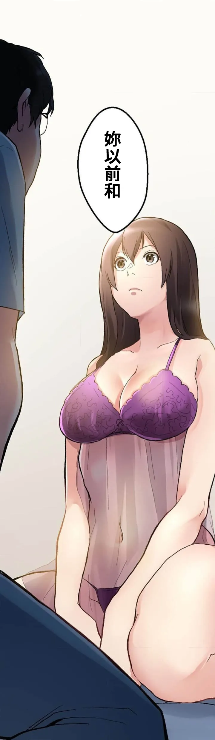 僕の妻を寝取ってください/請睡我老婆 - Page 96