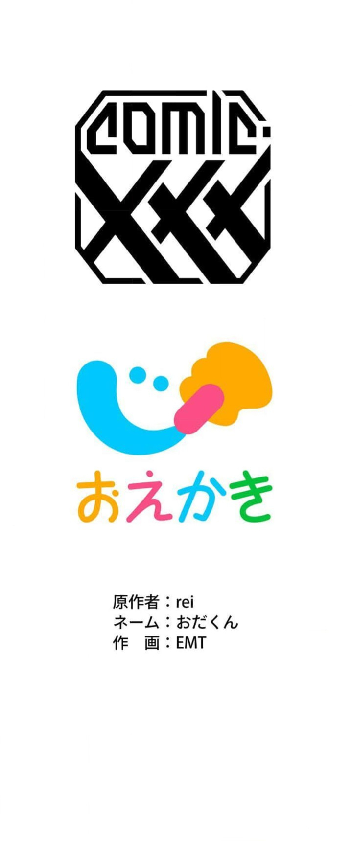 僕の妻を寝取ってください/請睡我老婆 page 98 original parody - big breasts netorare hentai manga - read online free