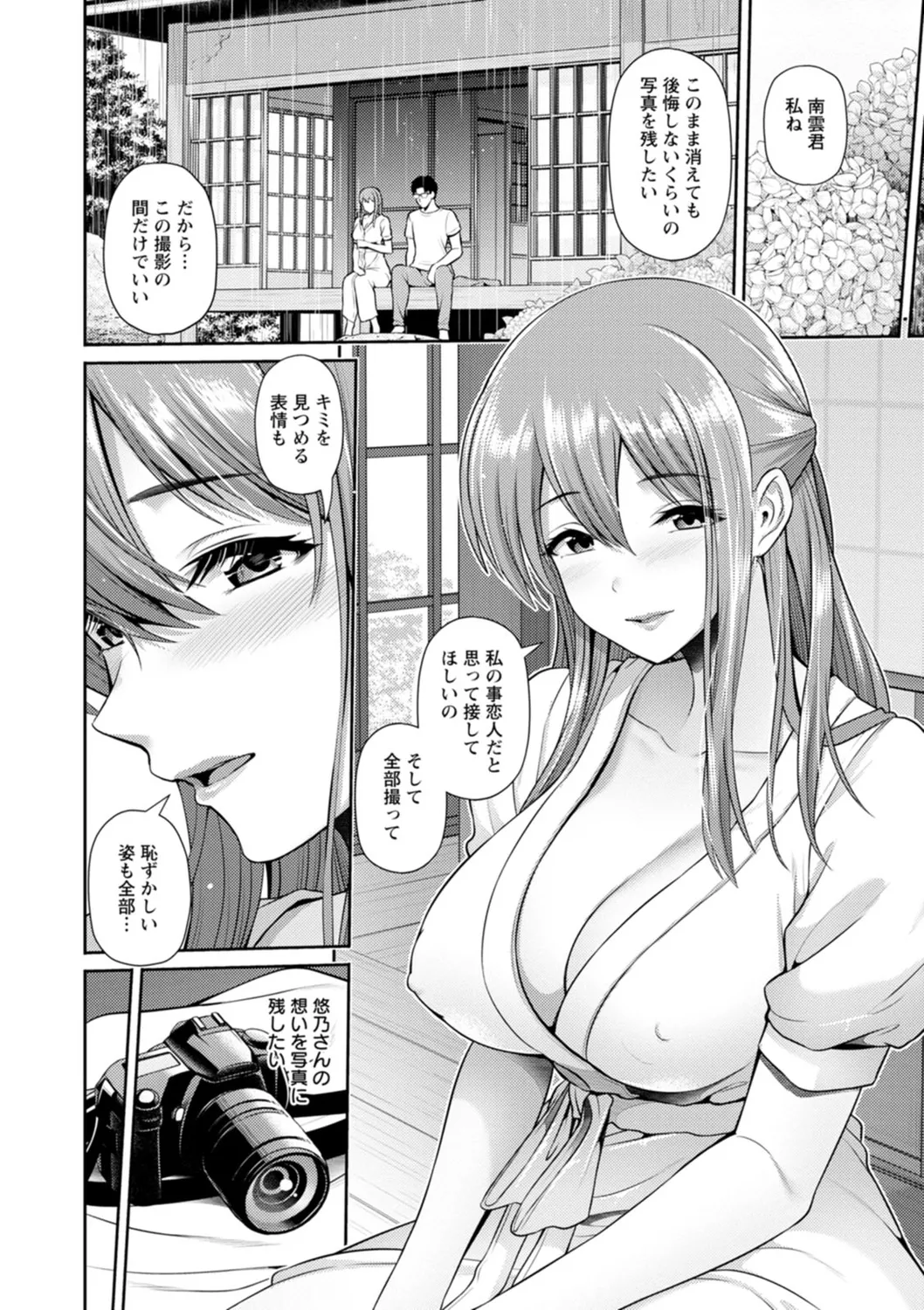 Tsuya keshiki page 100 - big breasts glasses hentai manga - read online free