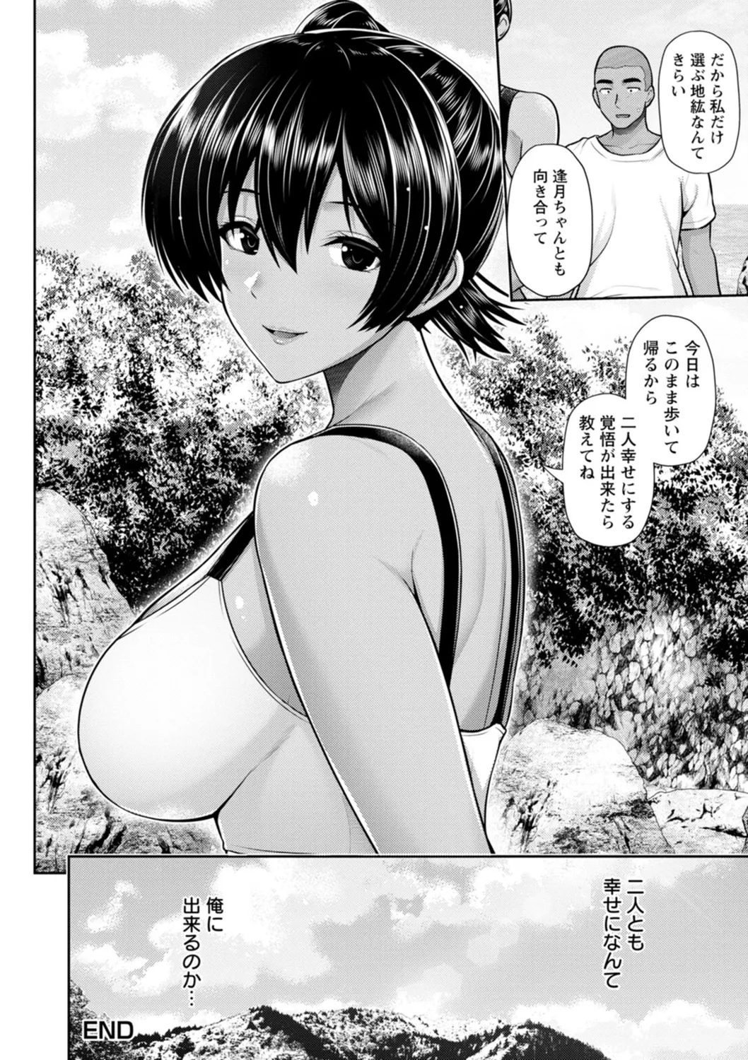 Tsuya keshiki page 158 - big breasts glasses hentai manga - read online free