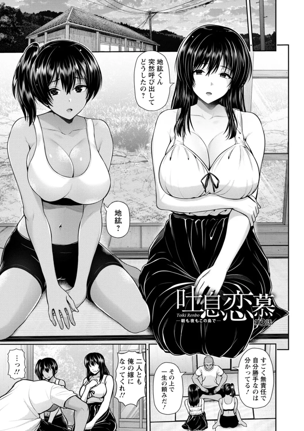 Tsuya keshiki page 163 - big breasts glasses hentai manga - read online free