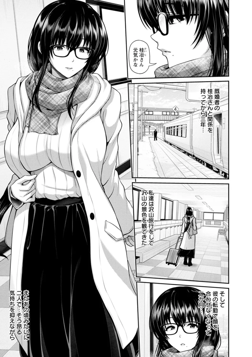 Tsuya keshiki page 187 - big breasts glasses hentai manga - read online free