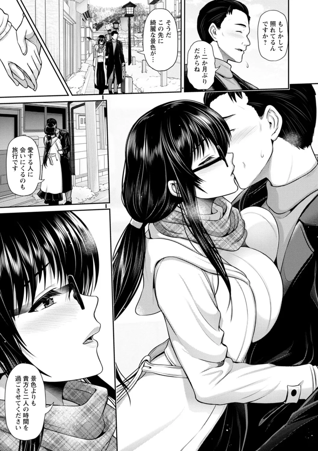 Tsuya keshiki - Page 191