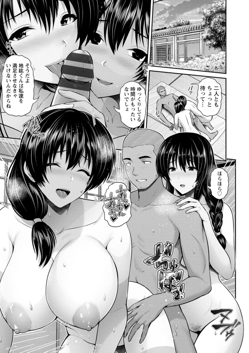 Tsuya keshiki page 209 - big breasts glasses hentai manga - read online free