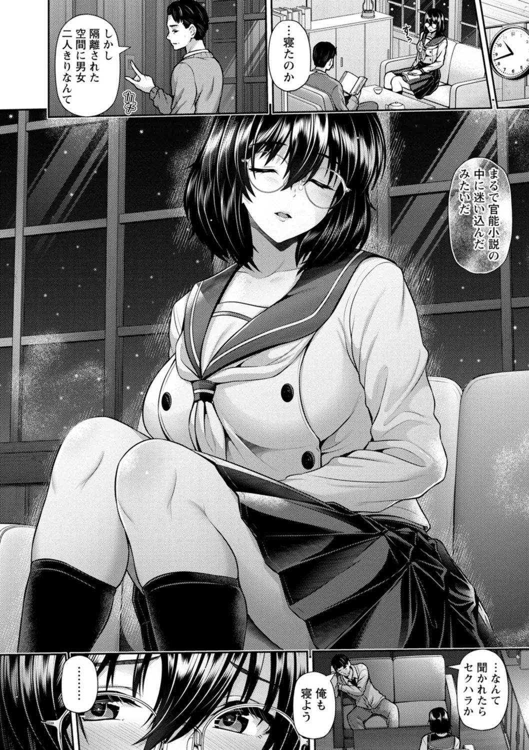 Tsuya keshiki - Page 34