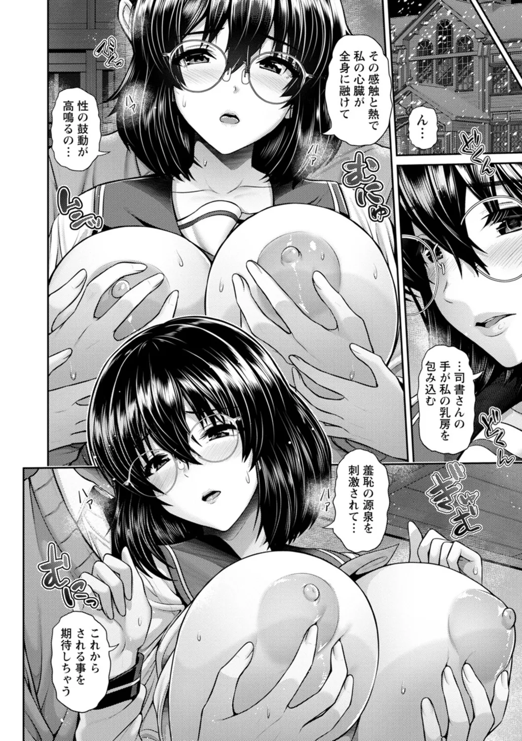Tsuya keshiki page 40 - big breasts glasses hentai manga - read online free