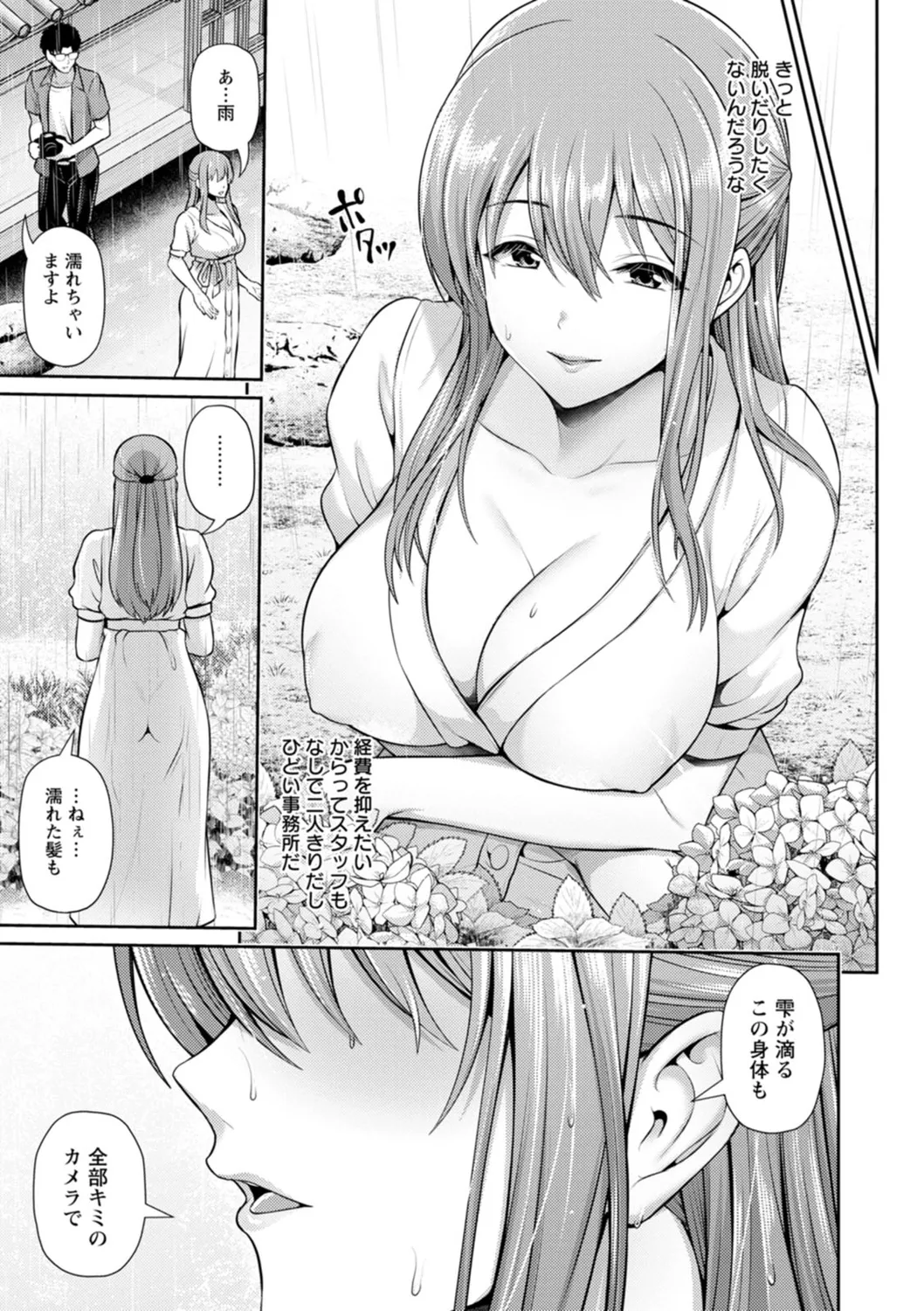 Tsuya keshiki page 93 - big breasts glasses hentai manga - read online free