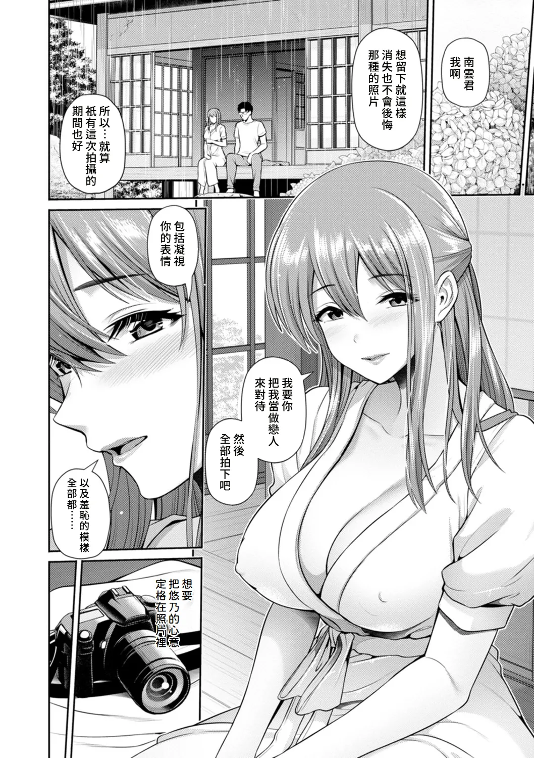 Tsuya keshiki page 101 - squirting milf hentai manga - read online free