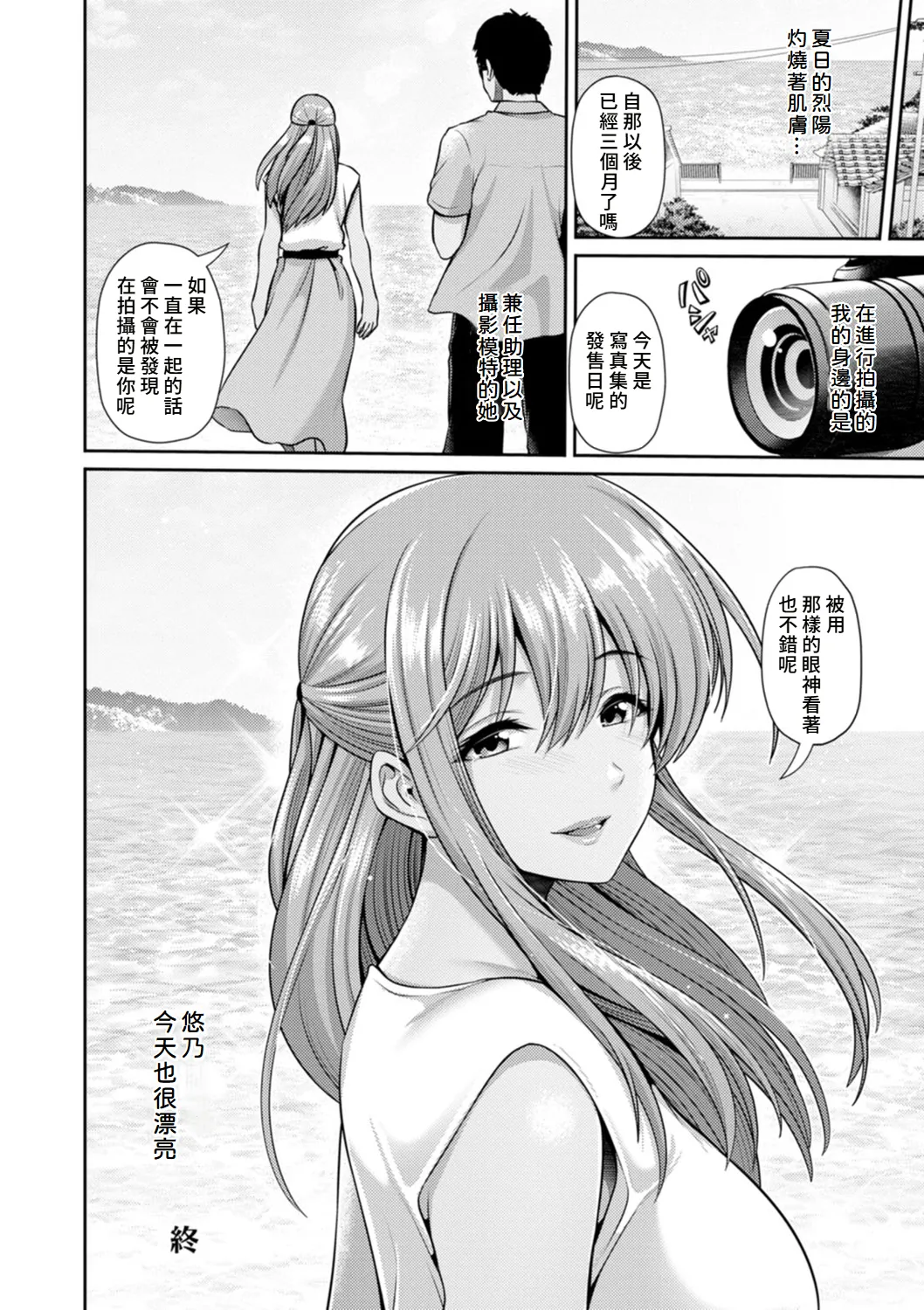 Tsuya keshiki page 111 - nakadashi beauty mark hentai manga - read online free