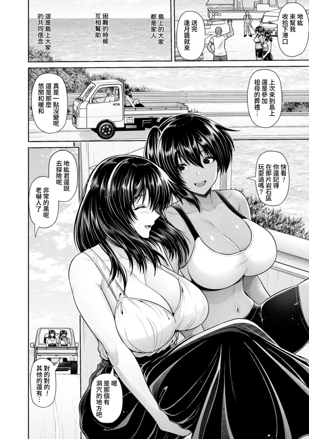 Tsuya keshiki page 115 - squirting milf hentai manga - read online free