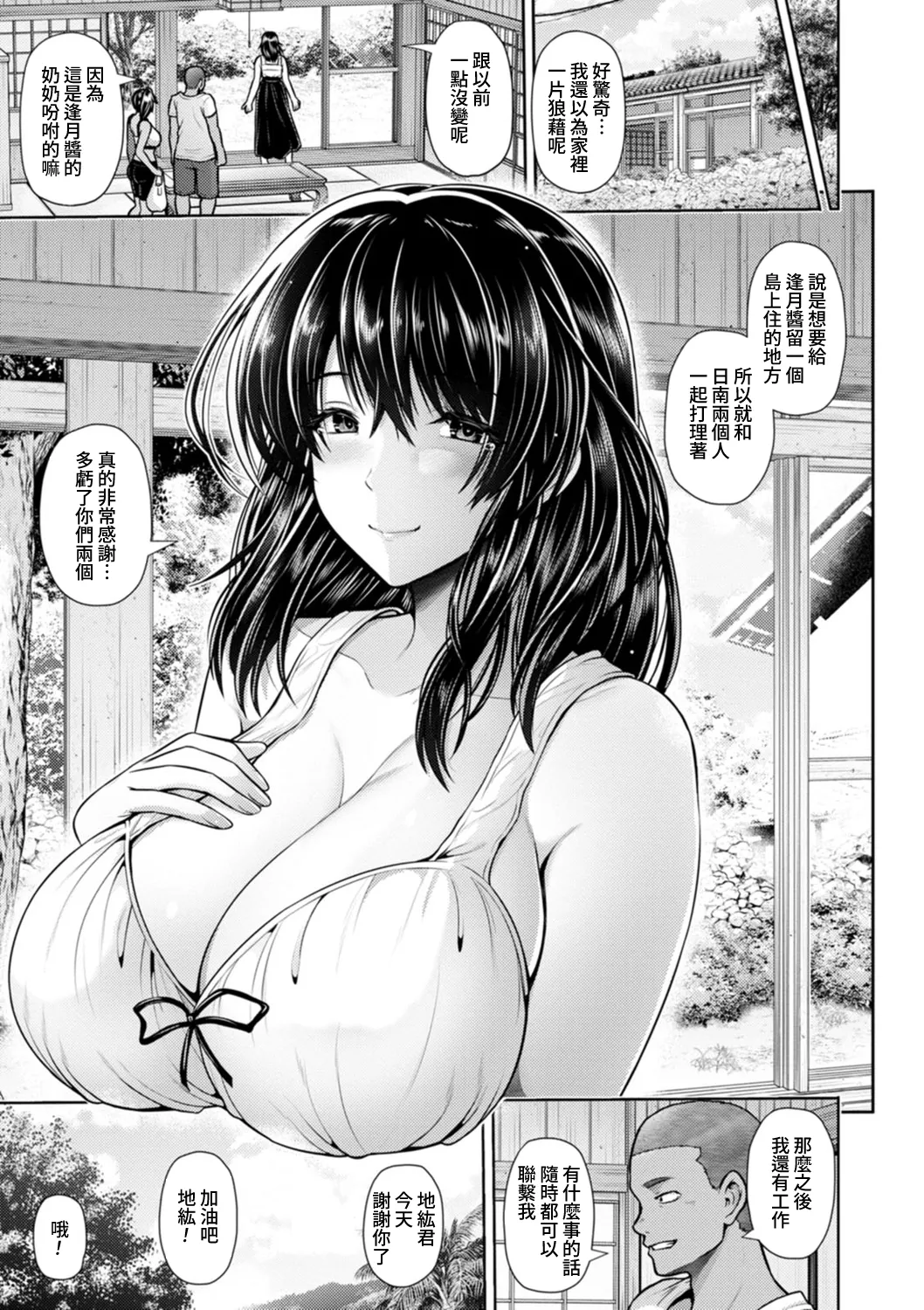 Tsuya keshiki page 116 - nakadashi beauty mark hentai manga - read online free
