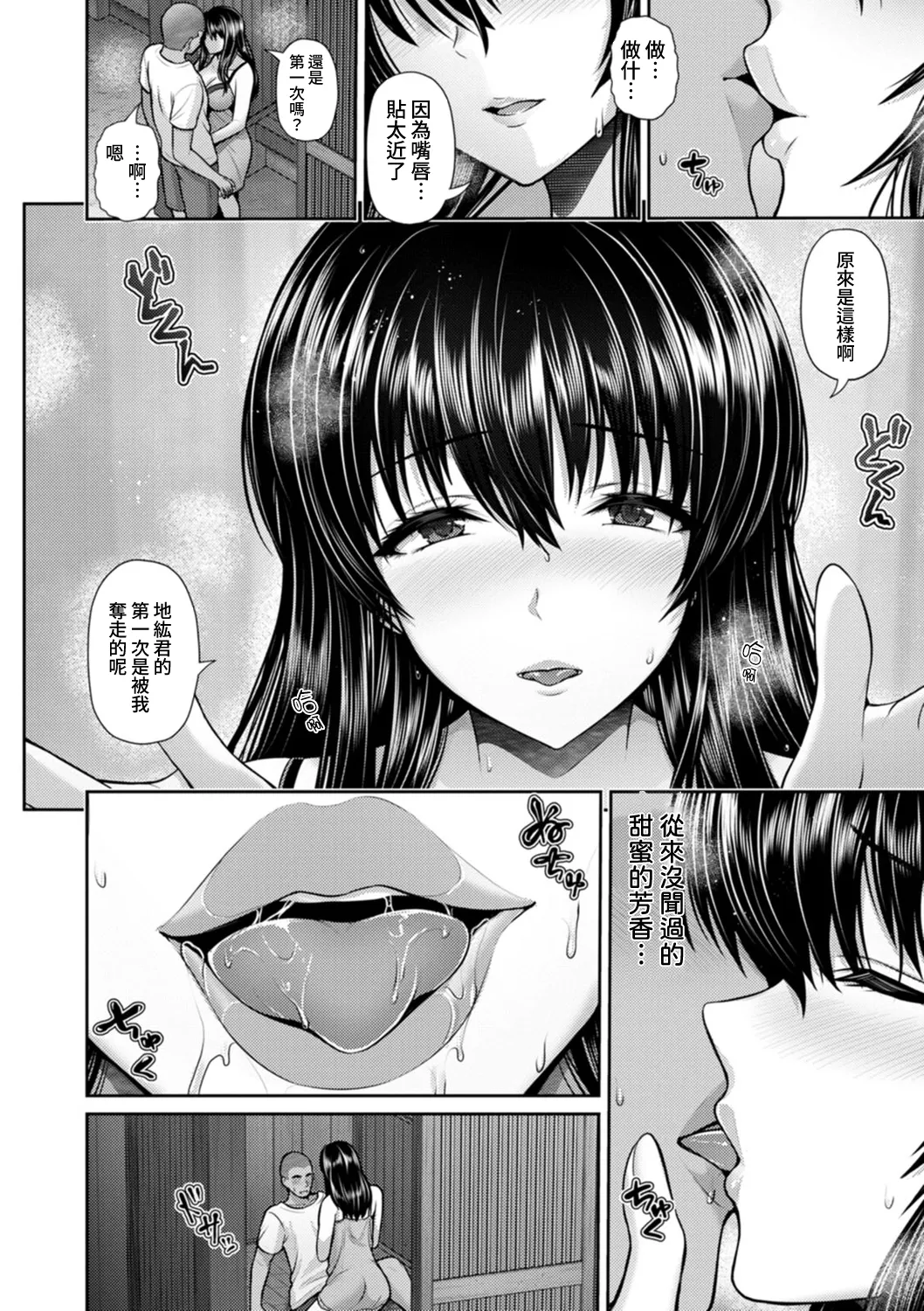 Tsuya keshiki page 119 - squirting milf hentai manga - read online free