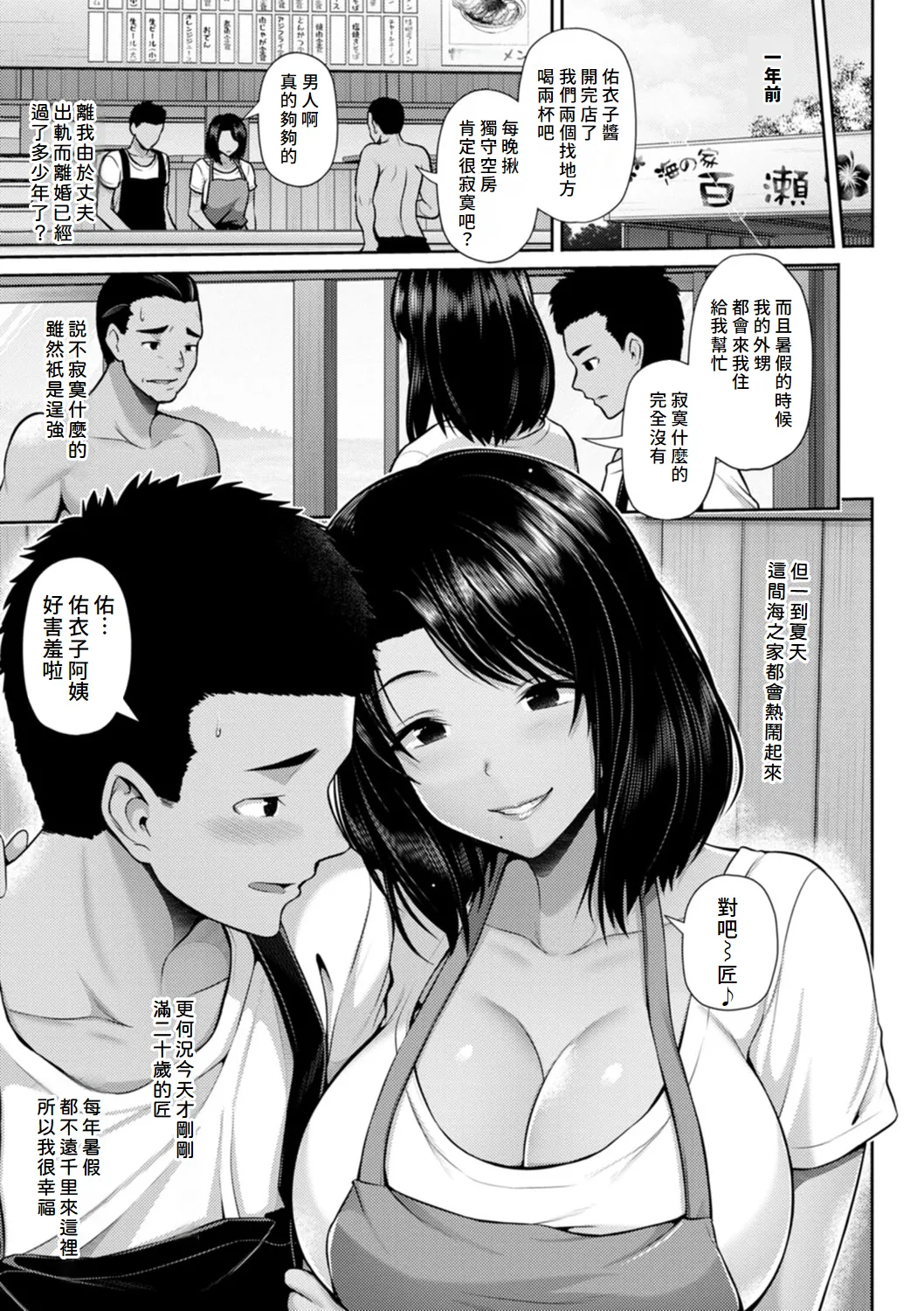 Tsuya keshiki page 12 - nakadashi beauty mark hentai manga - read online free