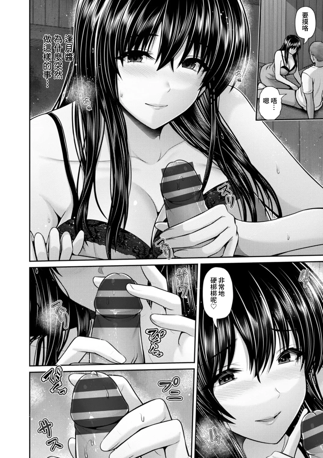 Tsuya keshiki page 121 - squirting milf hentai manga - read online free