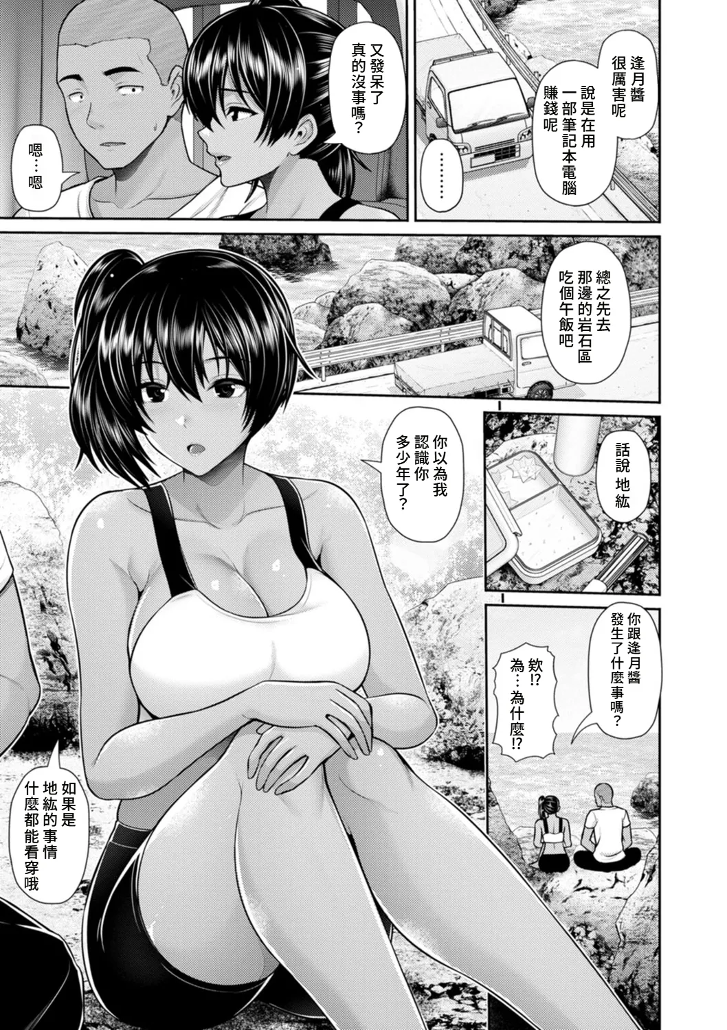 Tsuya keshiki page 138 - nakadashi beauty mark hentai manga - read online free