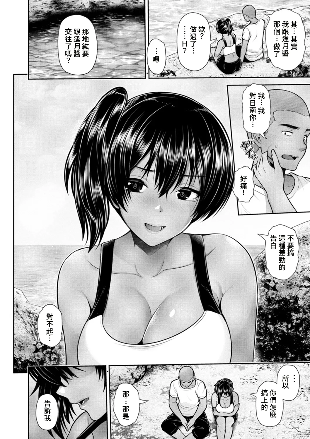 Tsuya keshiki page 139 - nakadashi beauty mark hentai manga - read online free
