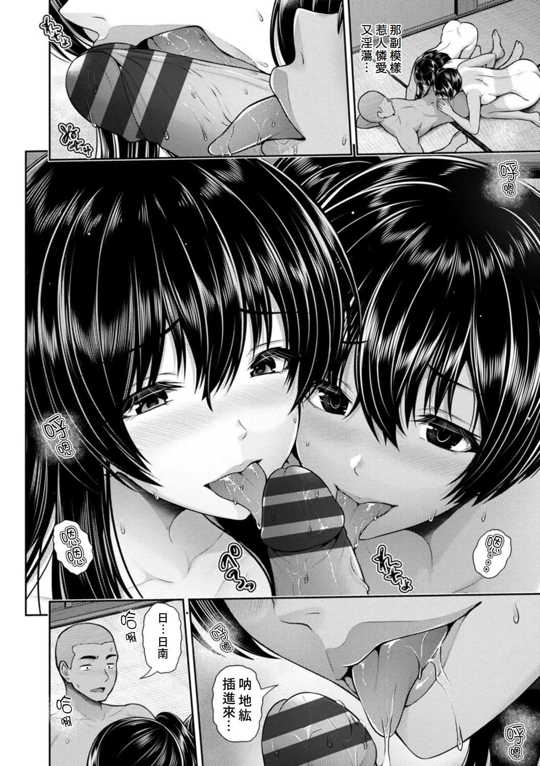 Tsuya keshiki page 169 - nakadashi beauty mark hentai manga - read online free