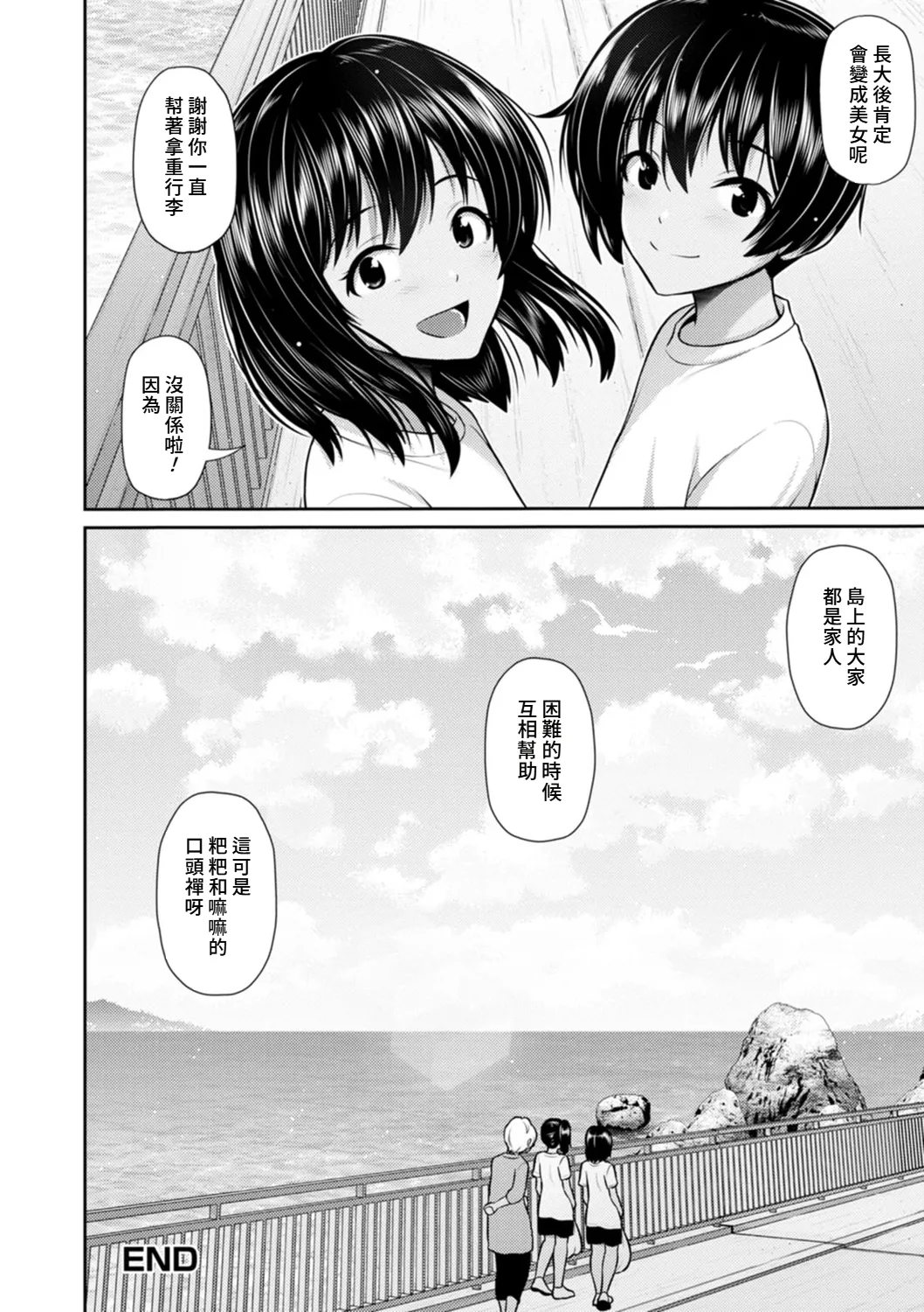 Tsuya keshiki page 185 - nakadashi beauty mark hentai manga - read online free