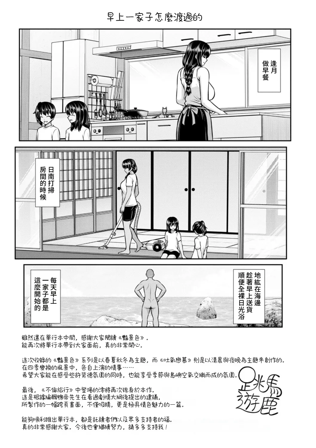 Tsuya keshiki page 186 - nakadashi beauty mark hentai manga - read online free