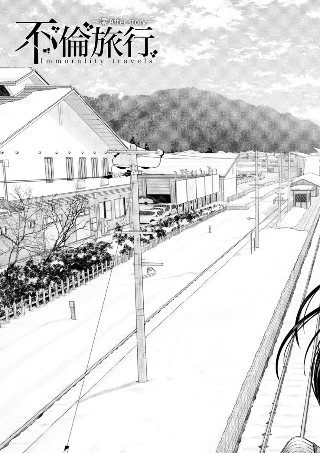 Tsuya keshiki page 190 - nakadashi beauty mark hentai manga - read online free