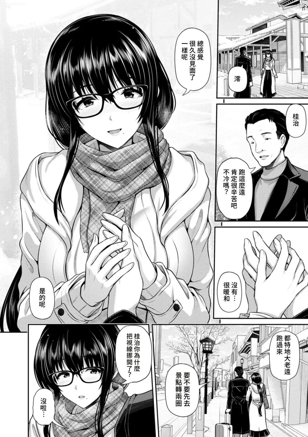 Tsuya keshiki page 191 - nakadashi beauty mark hentai manga - read online free