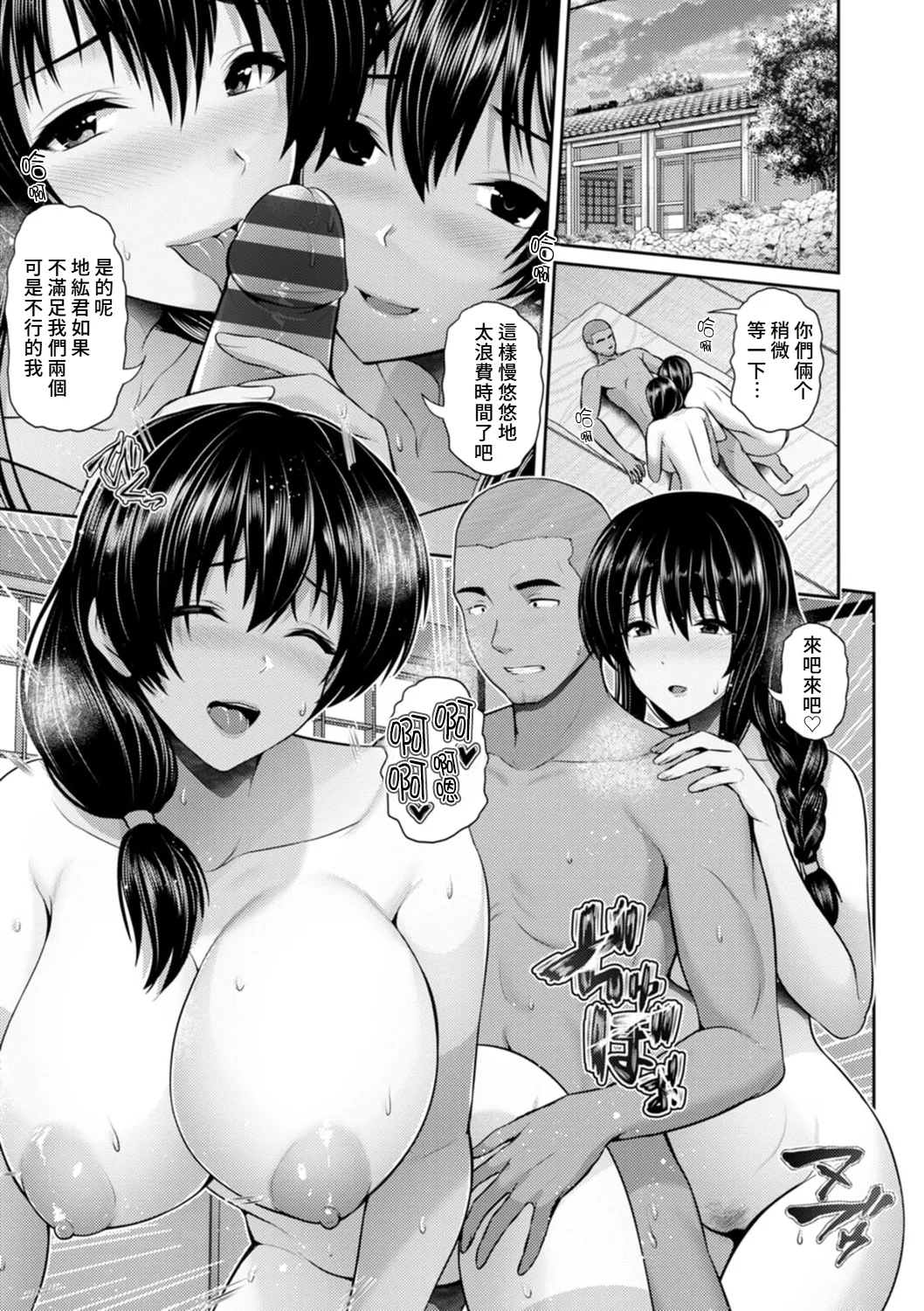 Tsuya keshiki page 210 - squirting milf hentai manga - read online free