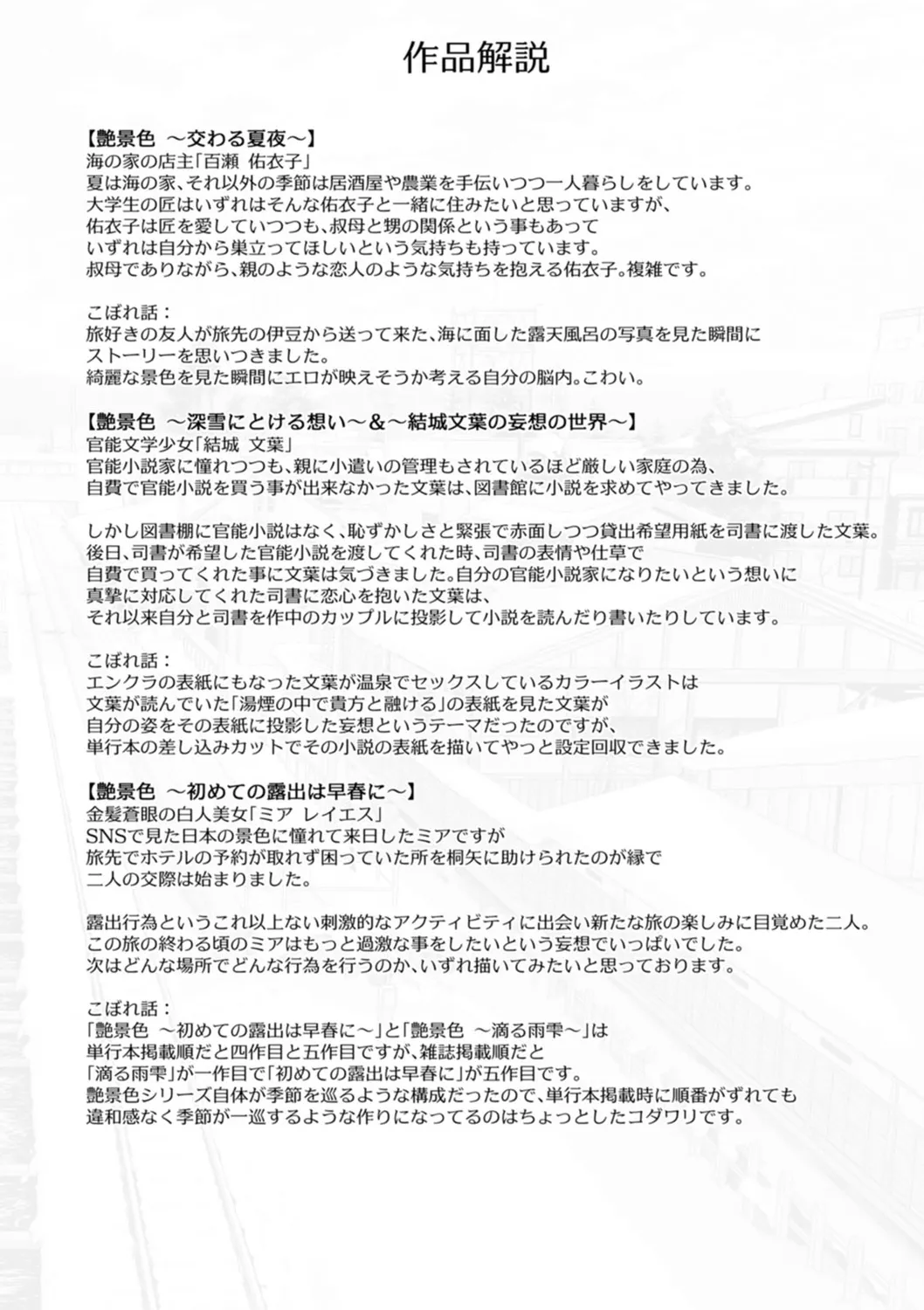 Tsuya keshiki page 217 - squirting milf hentai manga - read online free