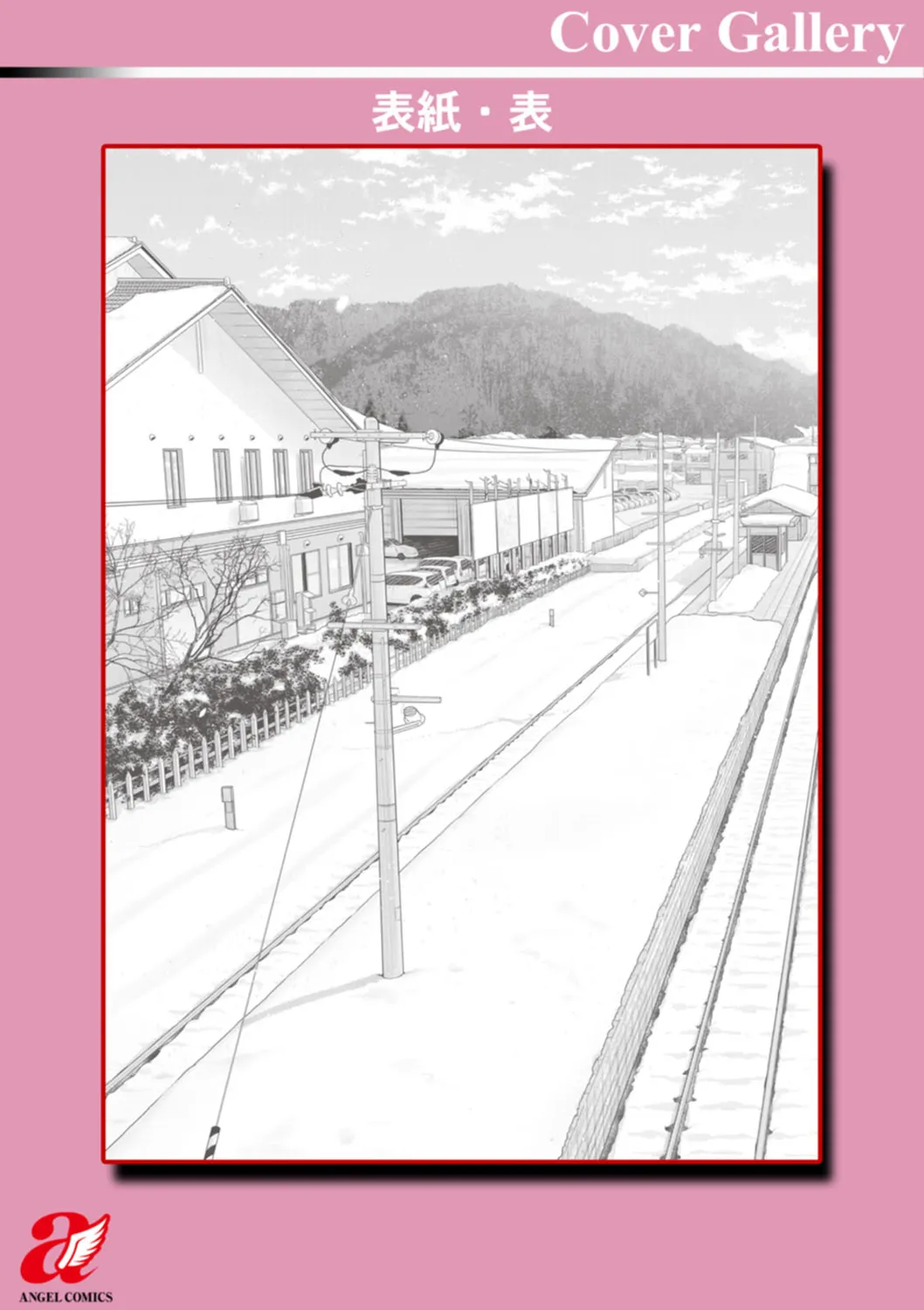 Tsuya keshiki page 223 - nakadashi beauty mark hentai manga - read online free