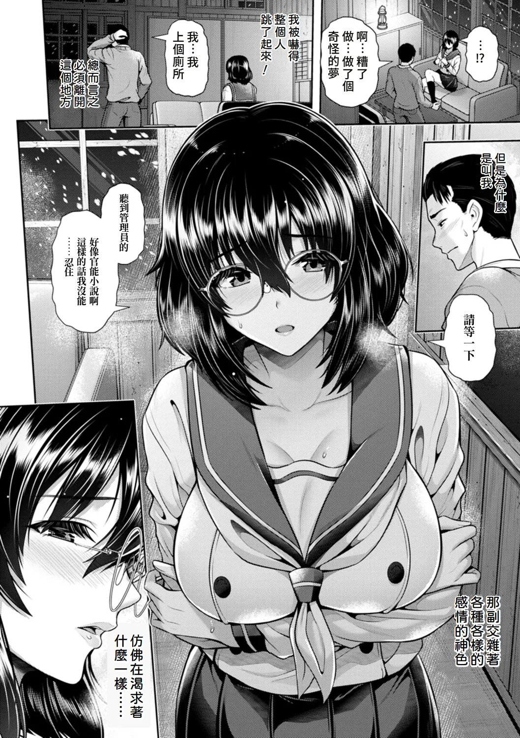 Tsuya keshiki page 39 - squirting milf hentai manga - read online free