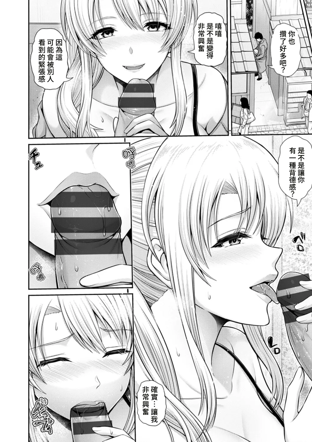 Tsuya keshiki page 77 - nakadashi beauty mark hentai manga - read online free