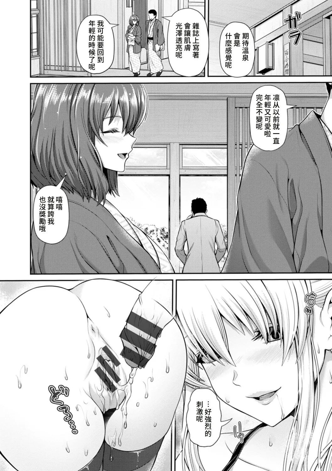 Tsuya keshiki page 83 - nakadashi beauty mark hentai manga - read online free