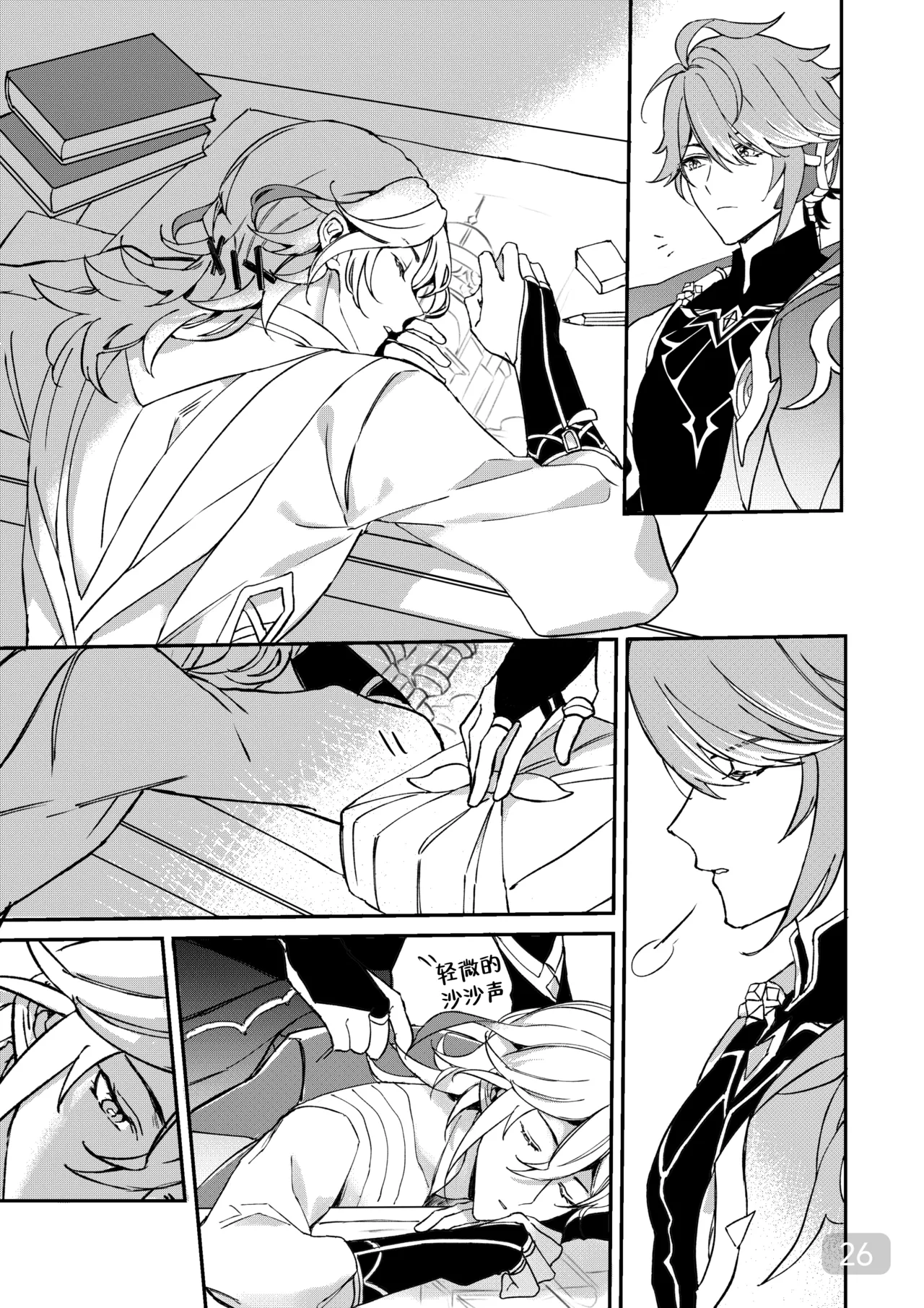 Chiai Mugen | Love of Haravatat requires no words | 知论派的爱意无需言语 page 26 featuring alhaitham genshin impact parody - yaoi males only hentai manga - read online free