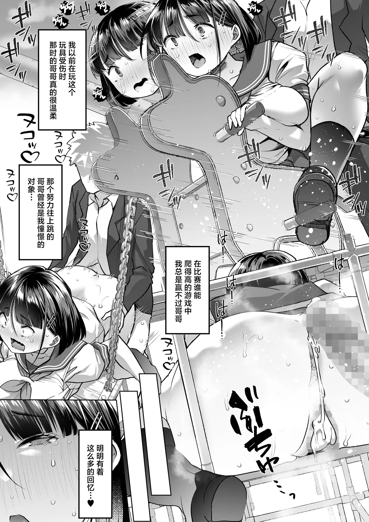 Kono Onii-chan, Nani ka Okashii...! page 24 original parody - leg lock big breasts hentai manga - read online free