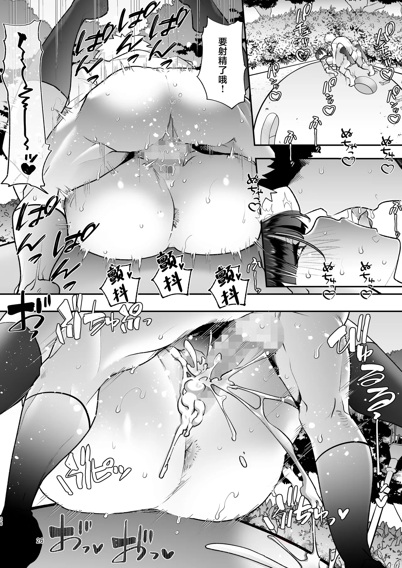 Kono Onii-chan, Nani ka Okashii...! page 25 original parody - leg lock big breasts hentai manga - read online free