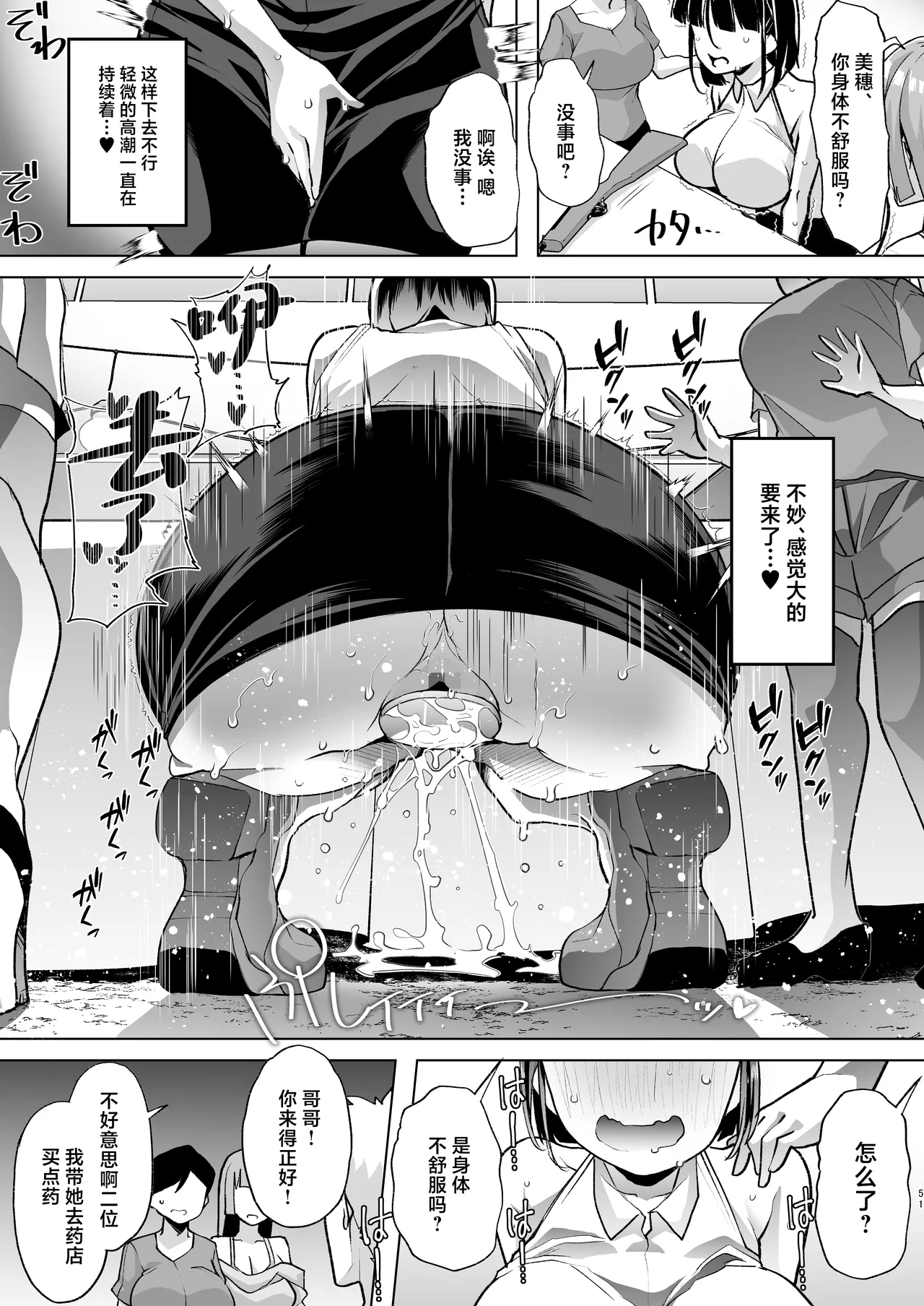 Kono Onii-chan, Nani ka Okashii...! page 50 original parody - leg lock big breasts hentai manga - read online free