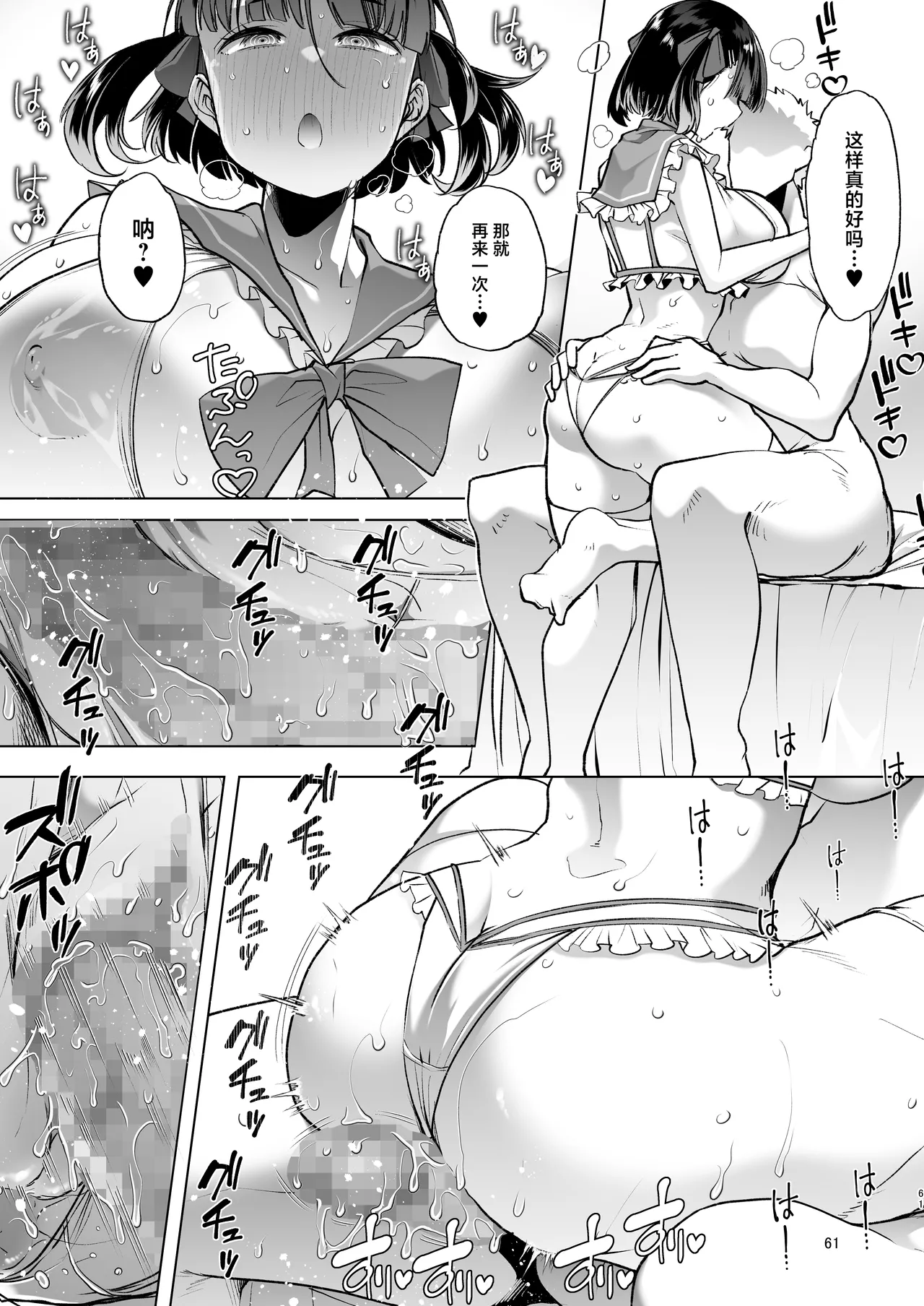 Kono Onii-chan, Nani ka Okashii...! page 60 original parody - sole female sole male hentai manga - read online free