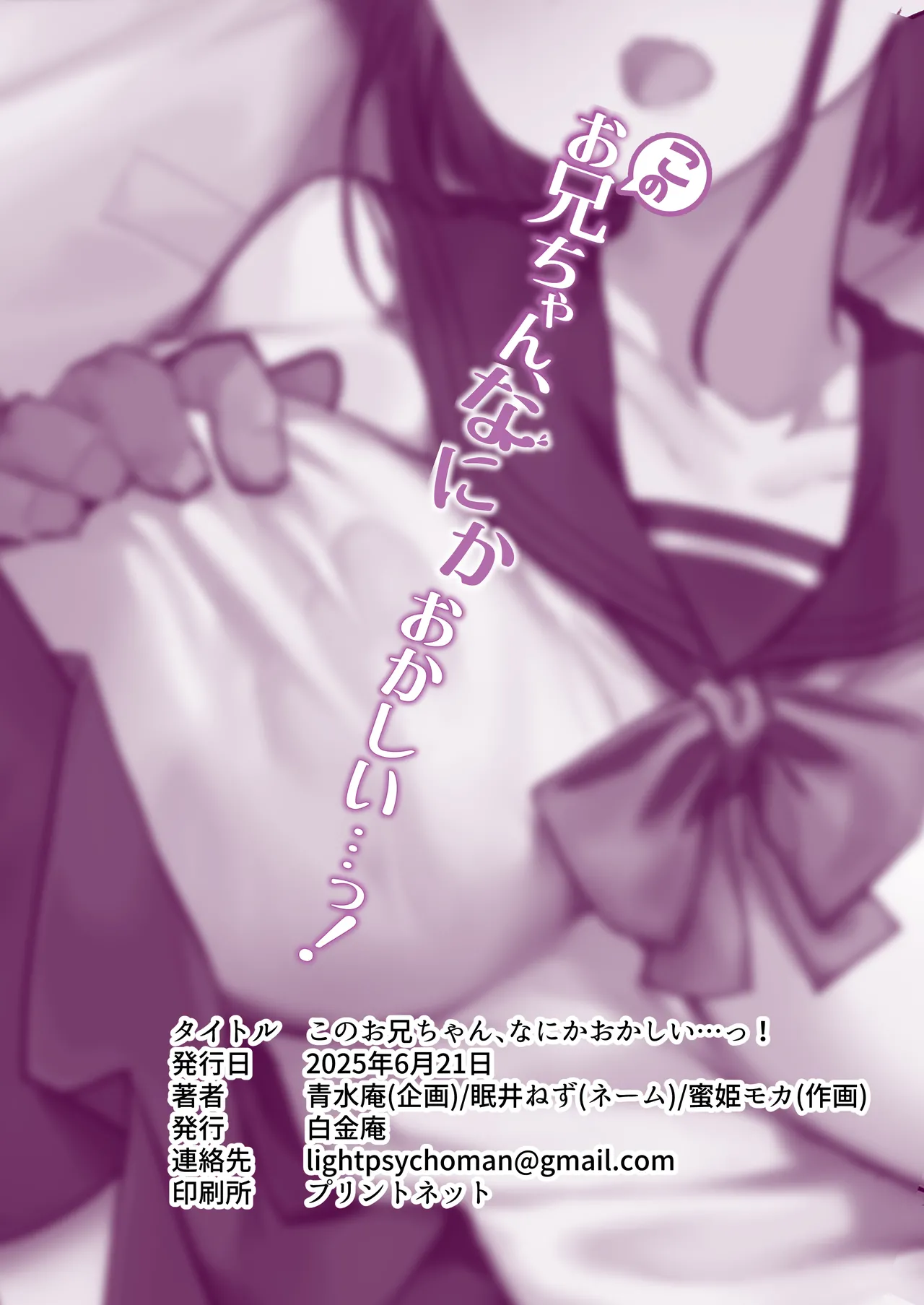 Kono Onii-chan, Nani ka Okashii...! page 74 original parody - leg lock big breasts hentai manga - read online free