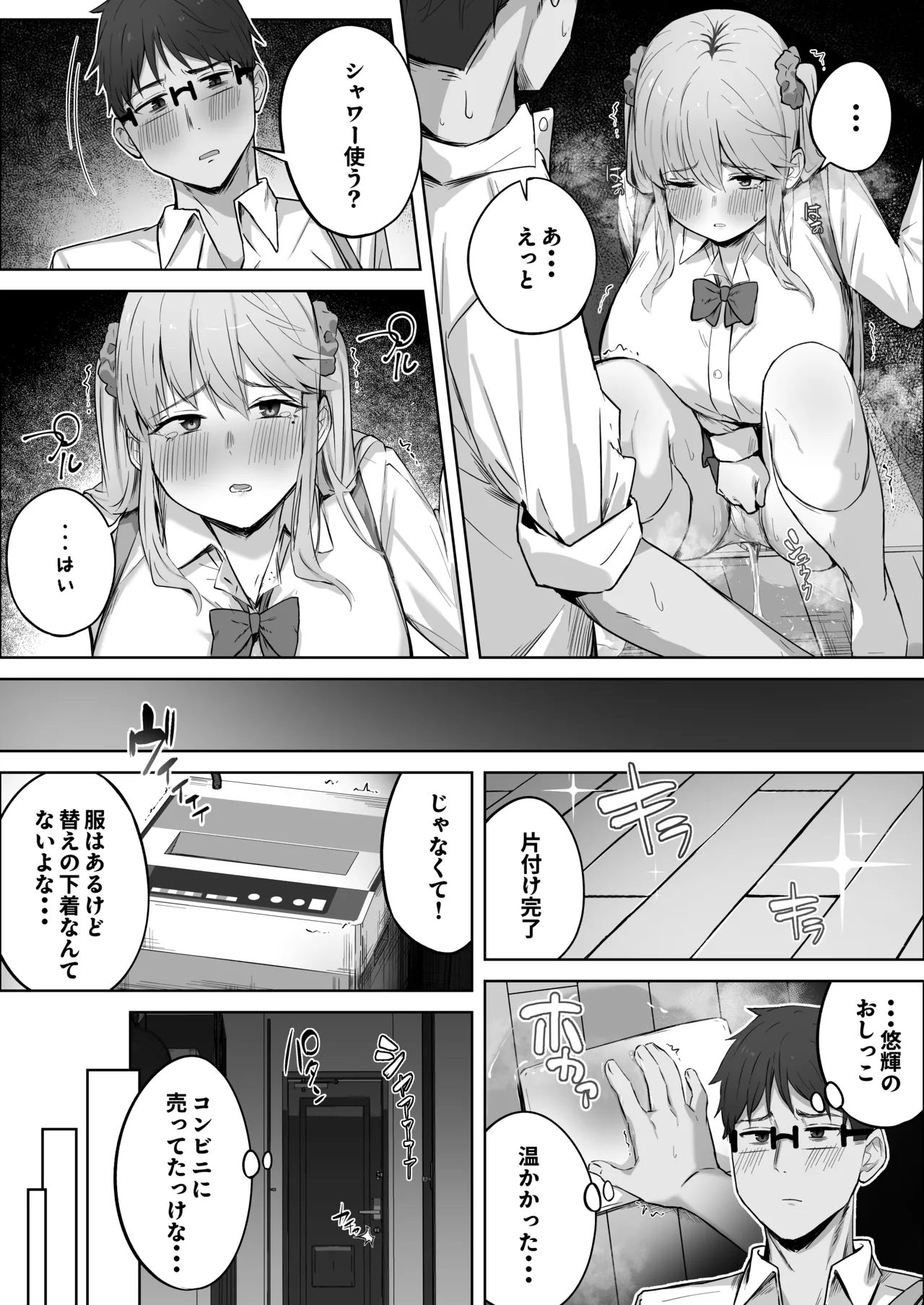 Class de Ninki no Gal wa Omorashi to Kanbotsu Chikubi ga Complex Datta. page 11 original parody - kissing big breasts hentai manga - read online free