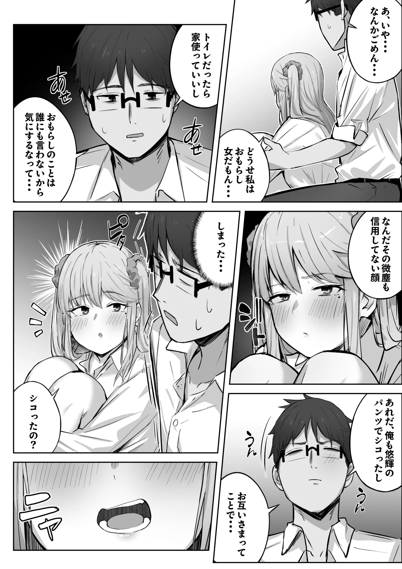 Class de Ninki no Gal wa Omorashi to Kanbotsu Chikubi ga Complex Datta. page 22 original parody - kissing big breasts hentai manga - read online free