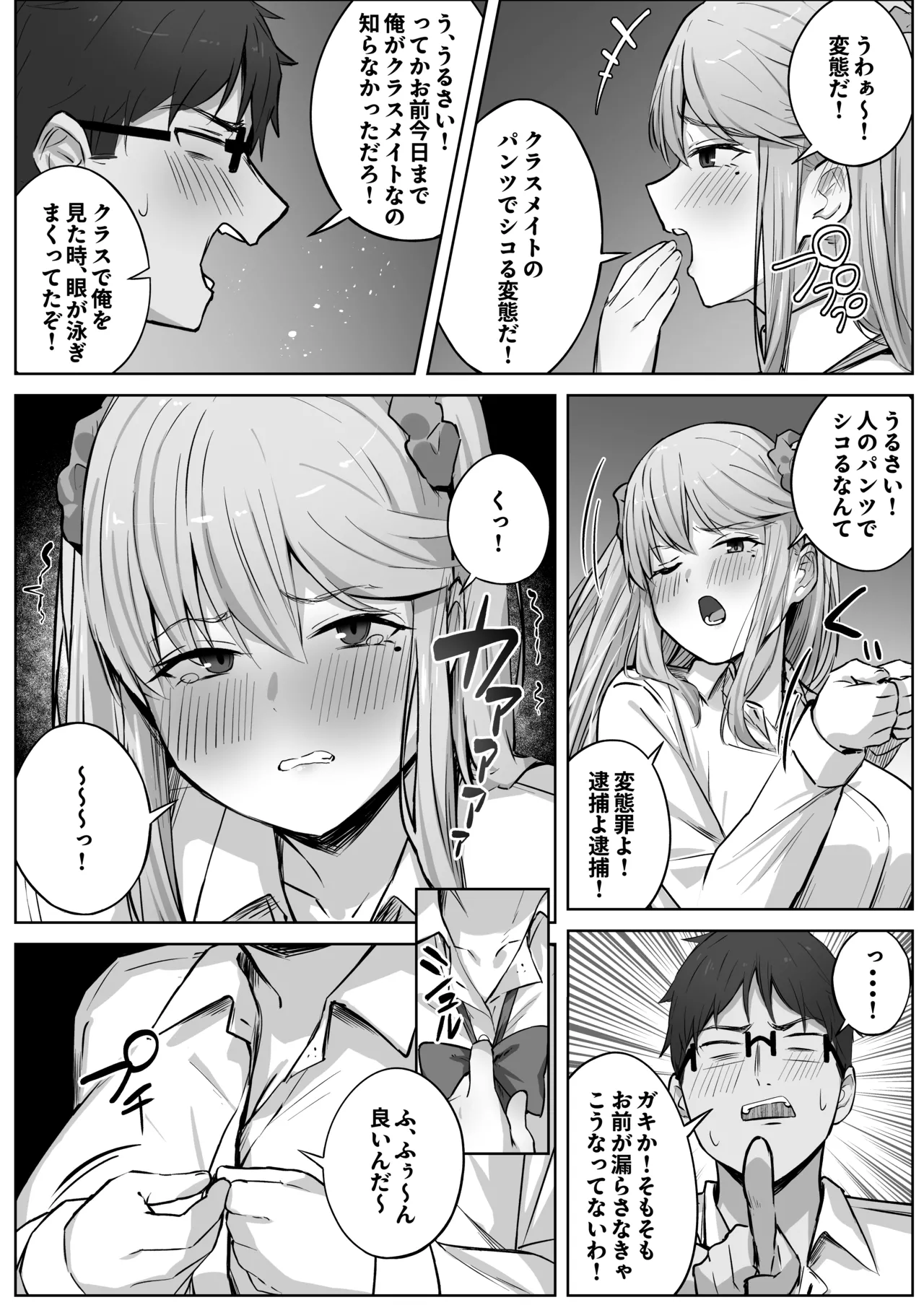 Class de Ninki no Gal wa Omorashi to Kanbotsu Chikubi ga Complex Datta. page 23 original parody - sole female sole male hentai manga - read online free