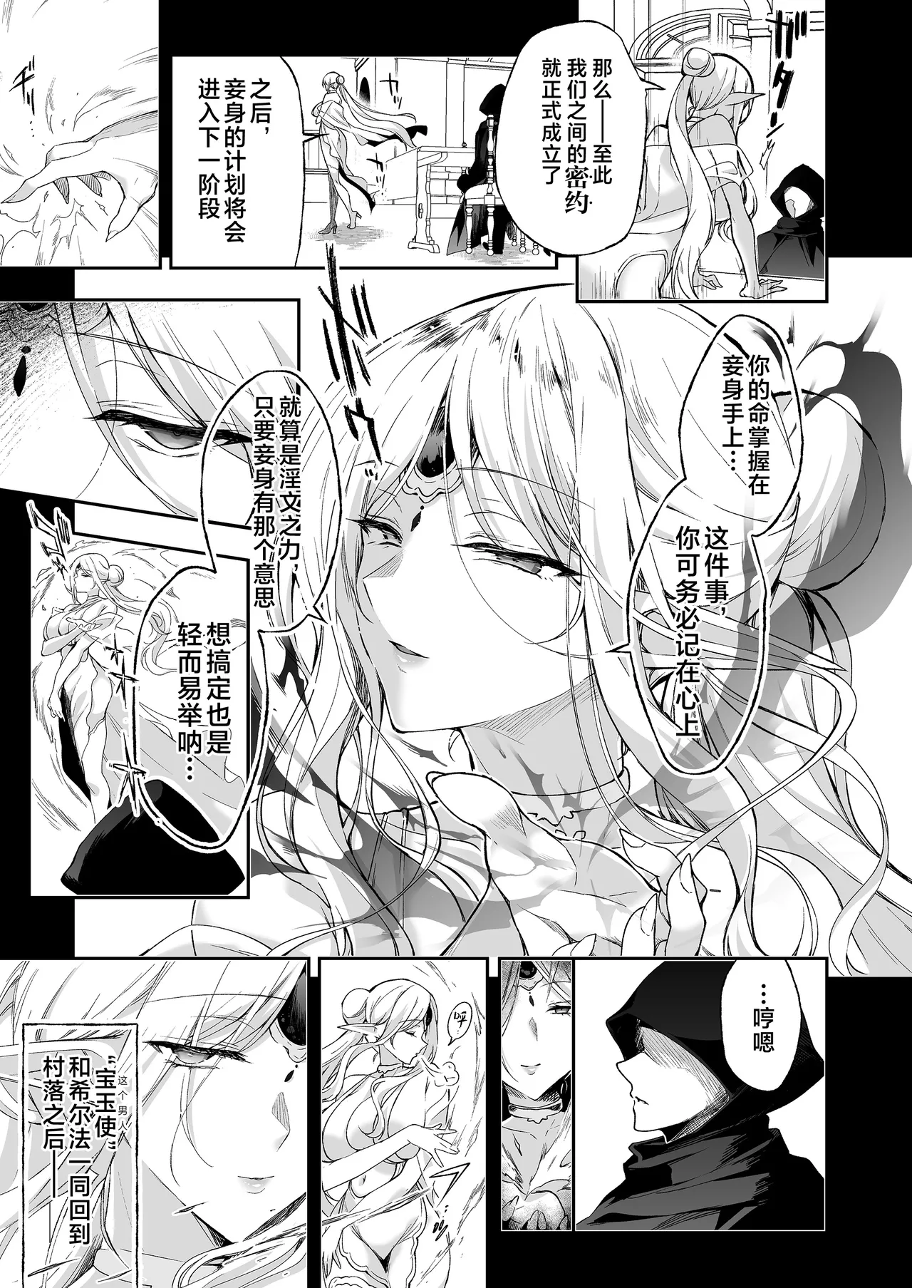 Elf ni Inmon o Tsukeru Hon LEVEL:8 page 19 original parody - elf milf hentai manga - read online free
