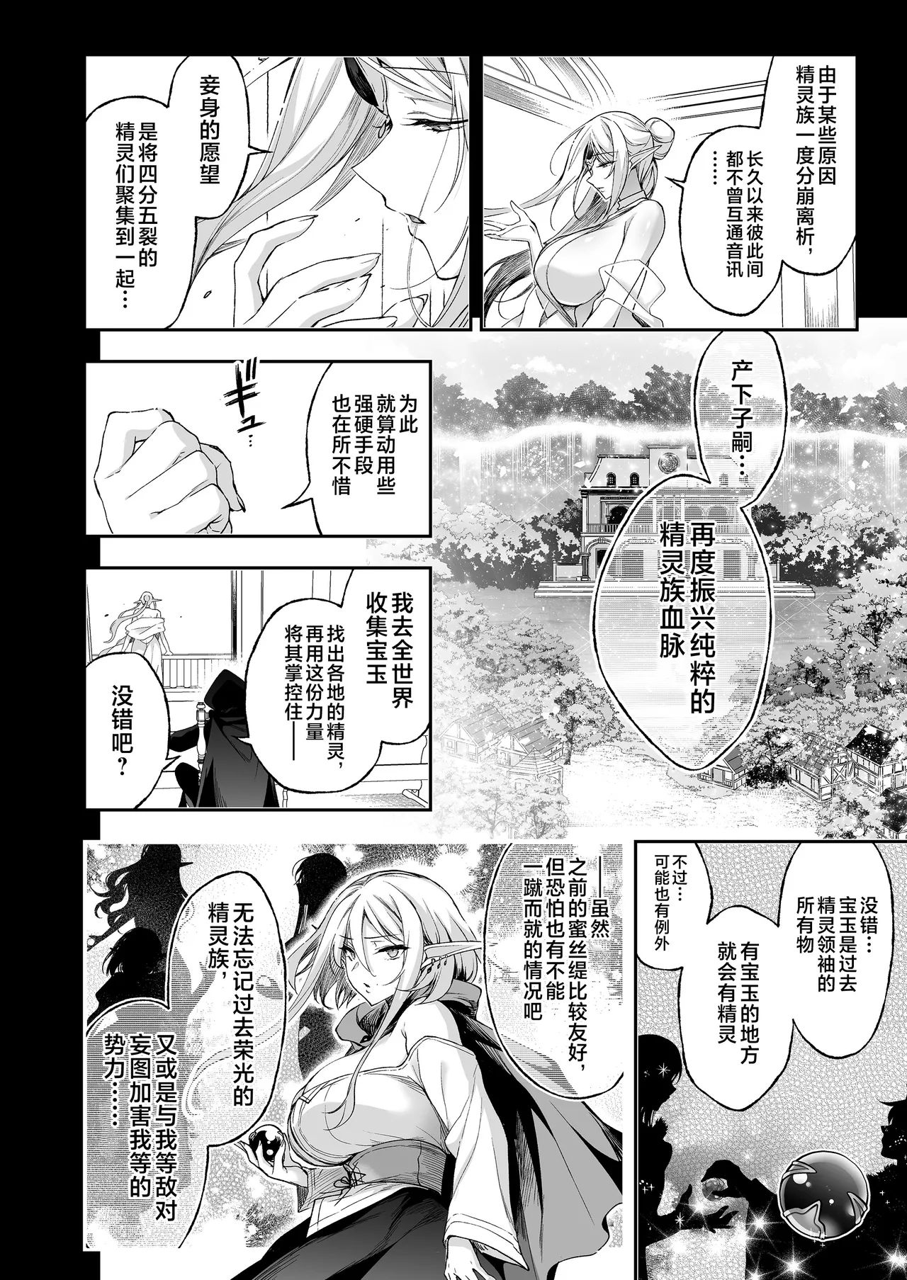 Elf ni Inmon o Tsukeru Hon LEVEL:8 page 22 original parody - elf milf hentai manga - read online free