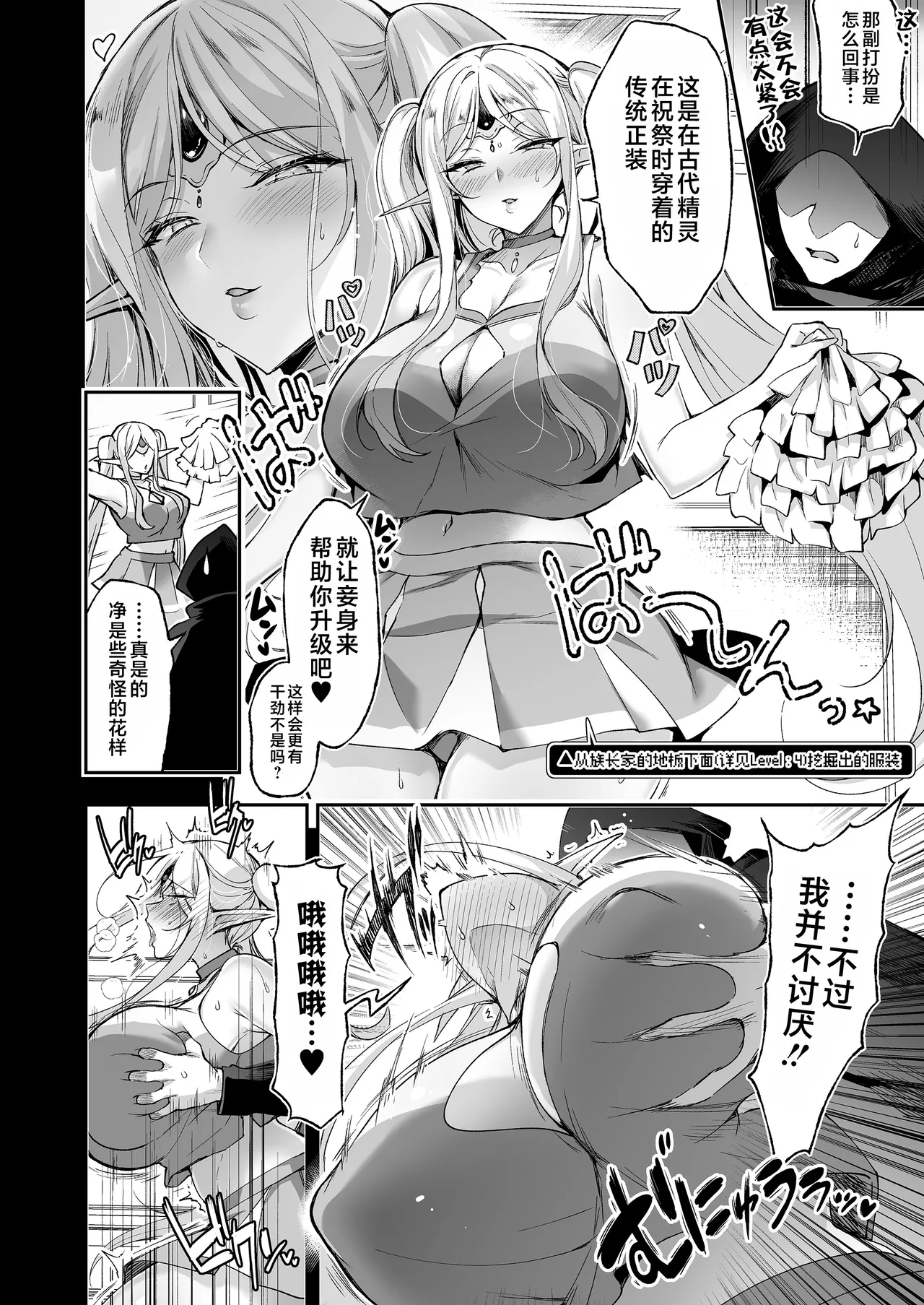 Elf ni Inmon o Tsukeru Hon LEVEL:8 page 26 original parody - elf milf hentai manga - read online free
