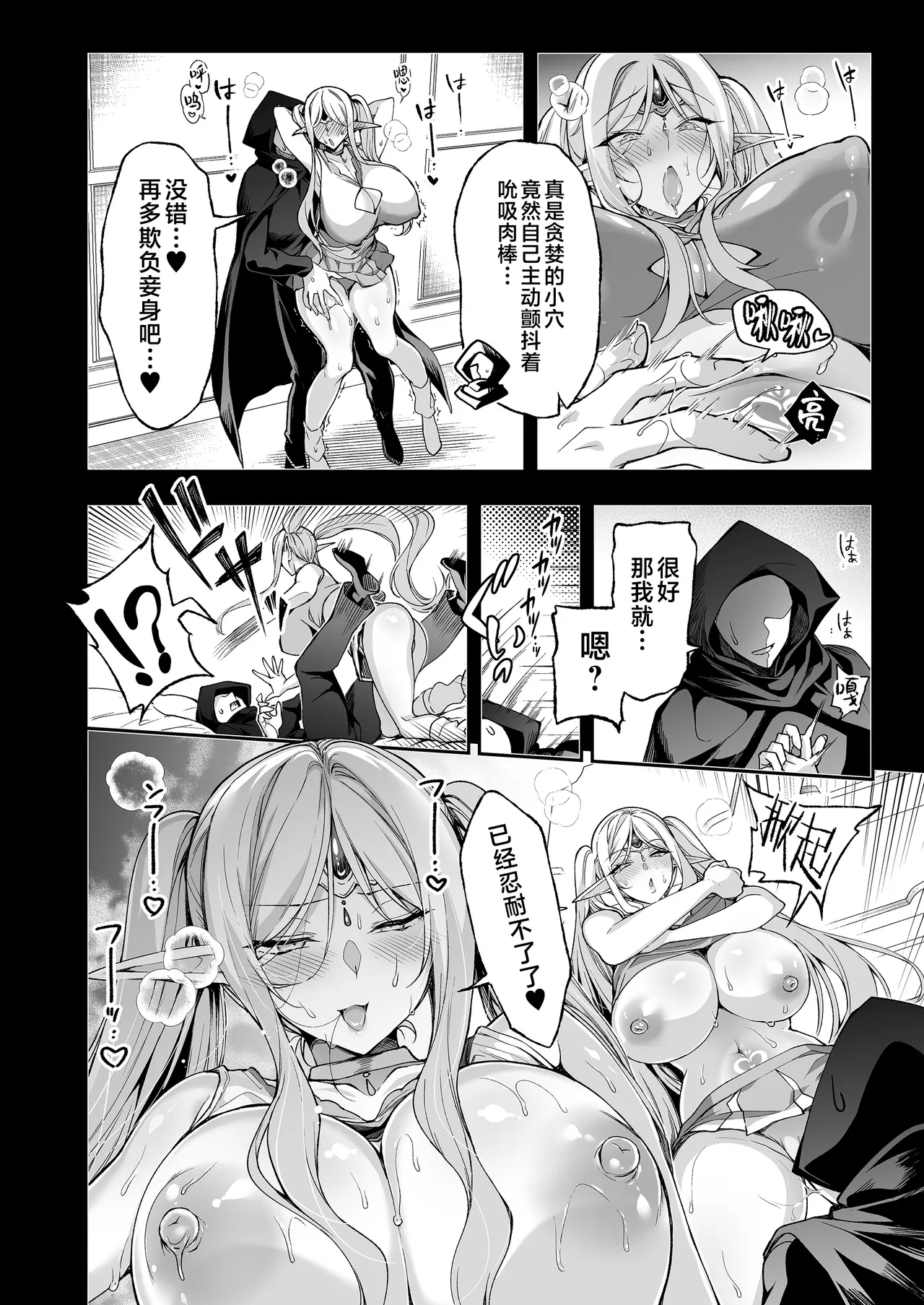 Elf ni Inmon o Tsukeru Hon LEVEL:8 page 32 original parody - elf milf hentai manga - read online free